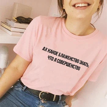Vene Tekst Print T-särgid Naiste Suvel 2021 Graafiline Tees Naljakas Särgid Naine Tshirts Mood Meeskonna Kaela Harajuku Tops